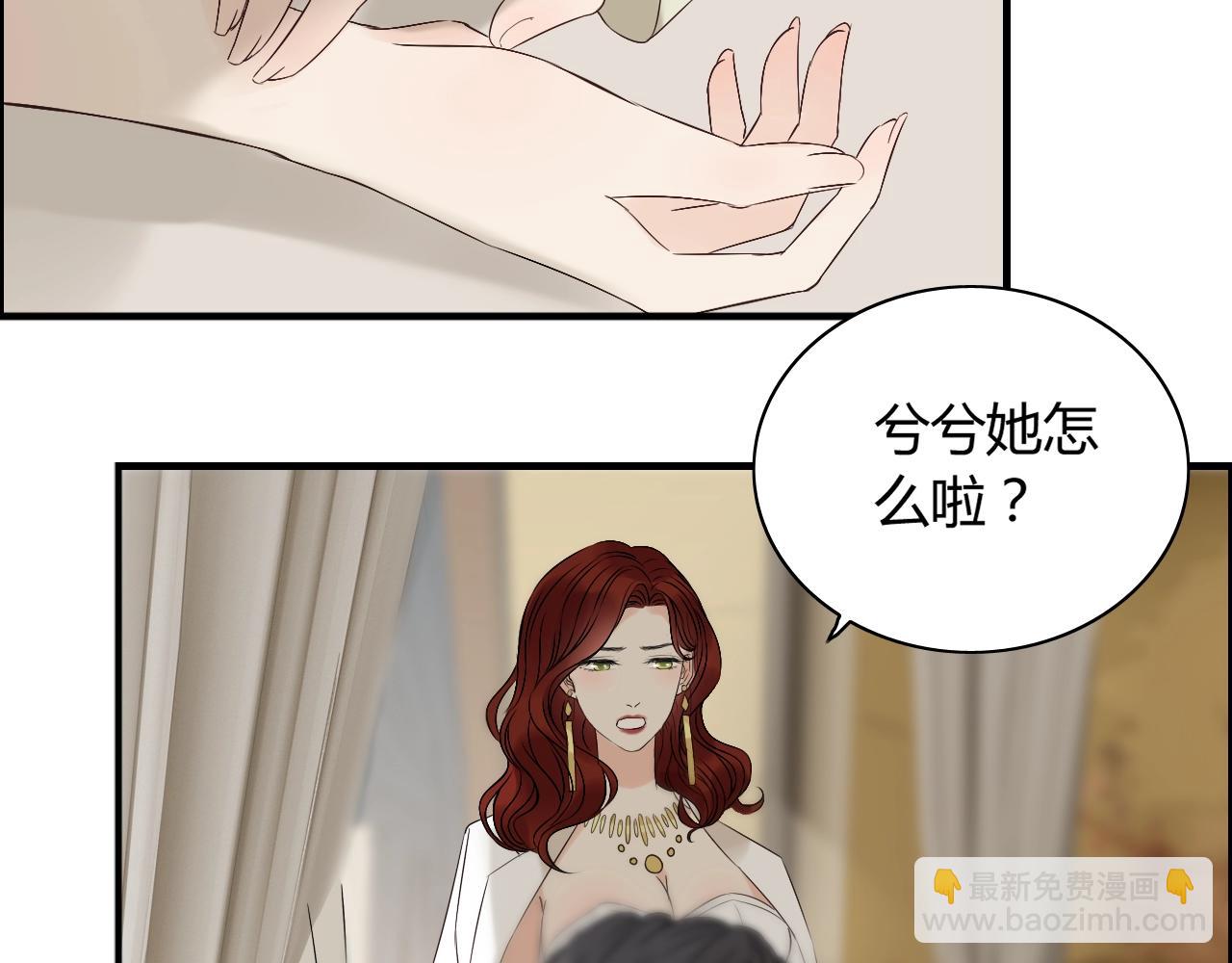🍱闪婚总裁契约妻 第153话 感情危机 第49页