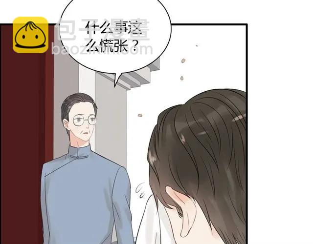 🍱闪婚总裁契约妻 第155话 顾兮兮，你赢了 第11页