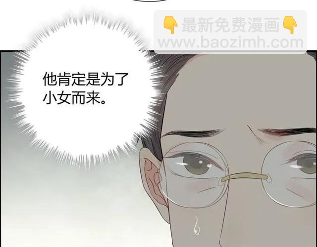 🍱闪婚总裁契约妻 第155话 顾兮兮，你赢了 第25页