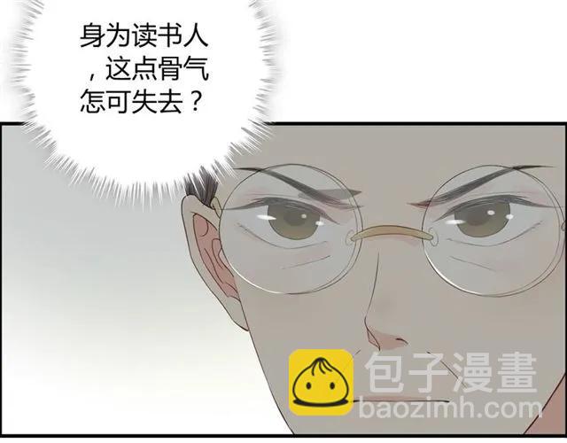 🍱闪婚总裁契约妻 第155话 顾兮兮，你赢了 第29页