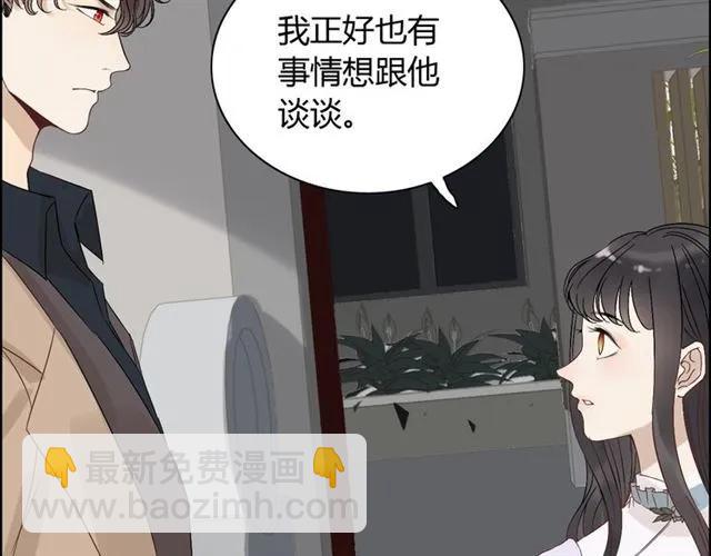 🍱闪婚总裁契约妻 第155话 顾兮兮，你赢了 第38页