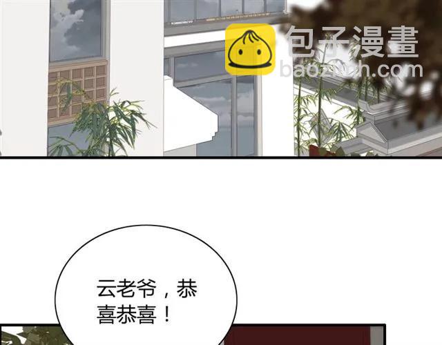 🍱闪婚总裁契约妻 第155话 顾兮兮，你赢了 第6页