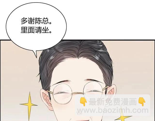🍱闪婚总裁契约妻 第155话 顾兮兮，你赢了 第8页