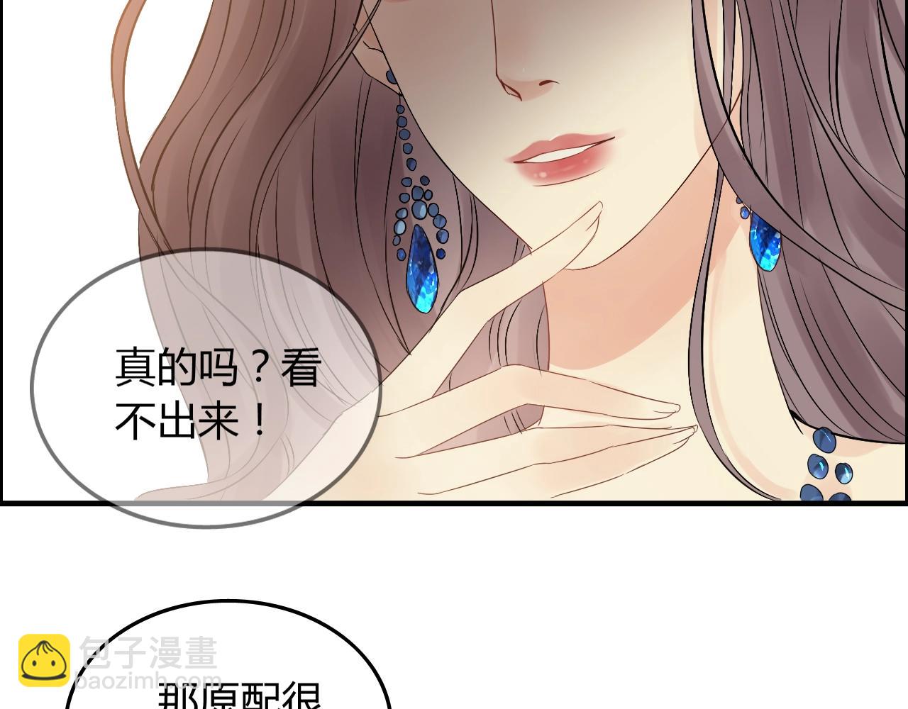 🍱闪婚总裁契约妻 第157话 尴尬局面 第10页