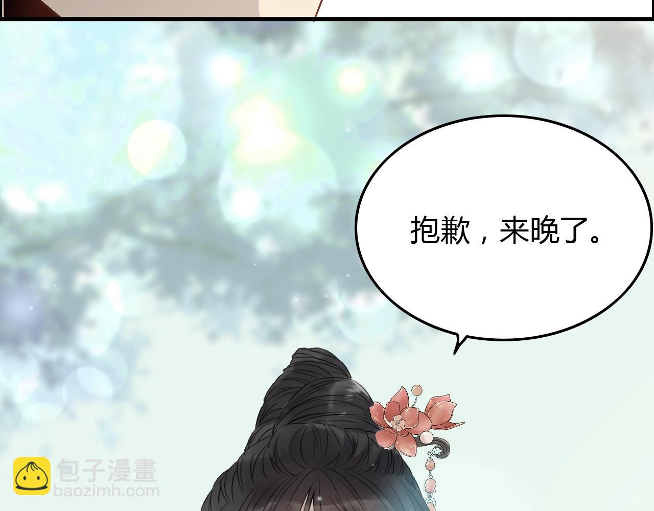 🍱闪婚总裁契约妻 第157话 尴尬局面 第17页