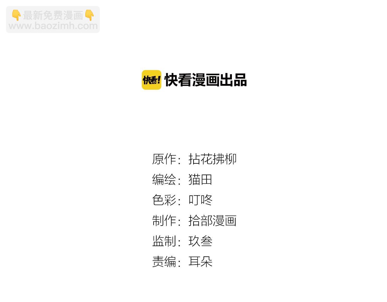 🍱闪婚总裁契约妻 第157话 尴尬局面 第2页