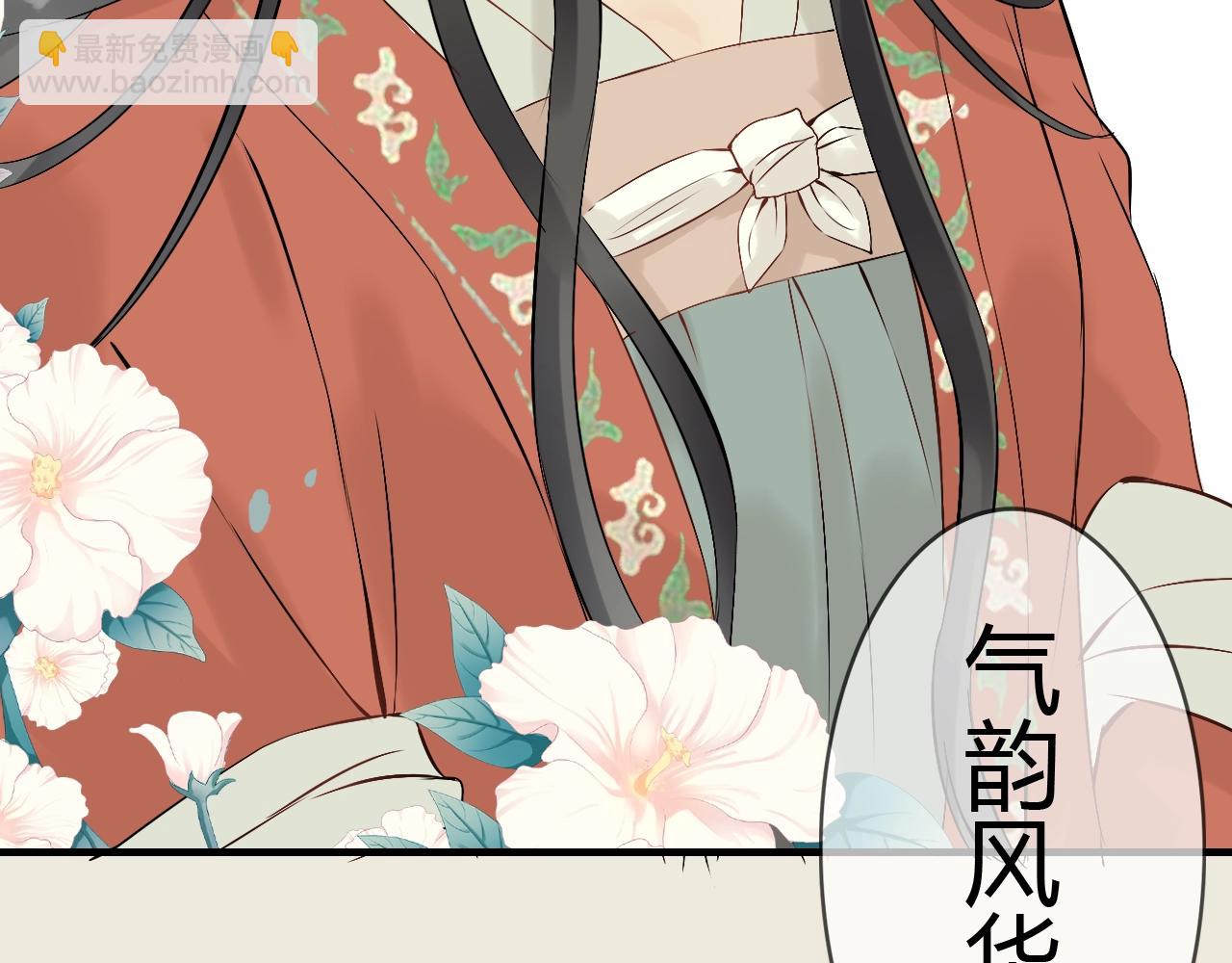 🍱闪婚总裁契约妻 第157话 尴尬局面 第25页
