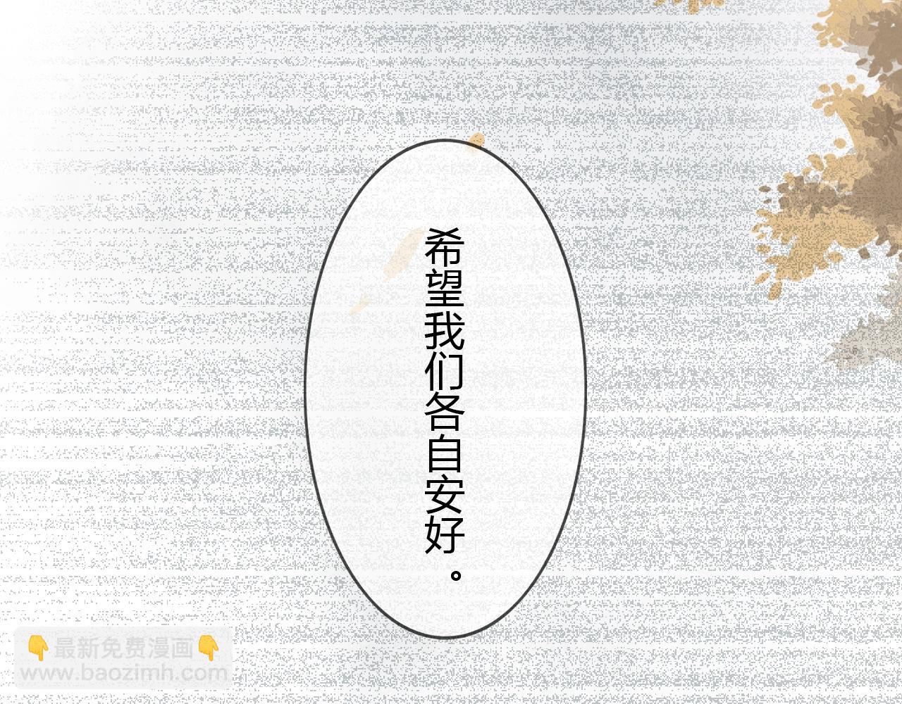 🍱闪婚总裁契约妻 第157话 尴尬局面 第35页