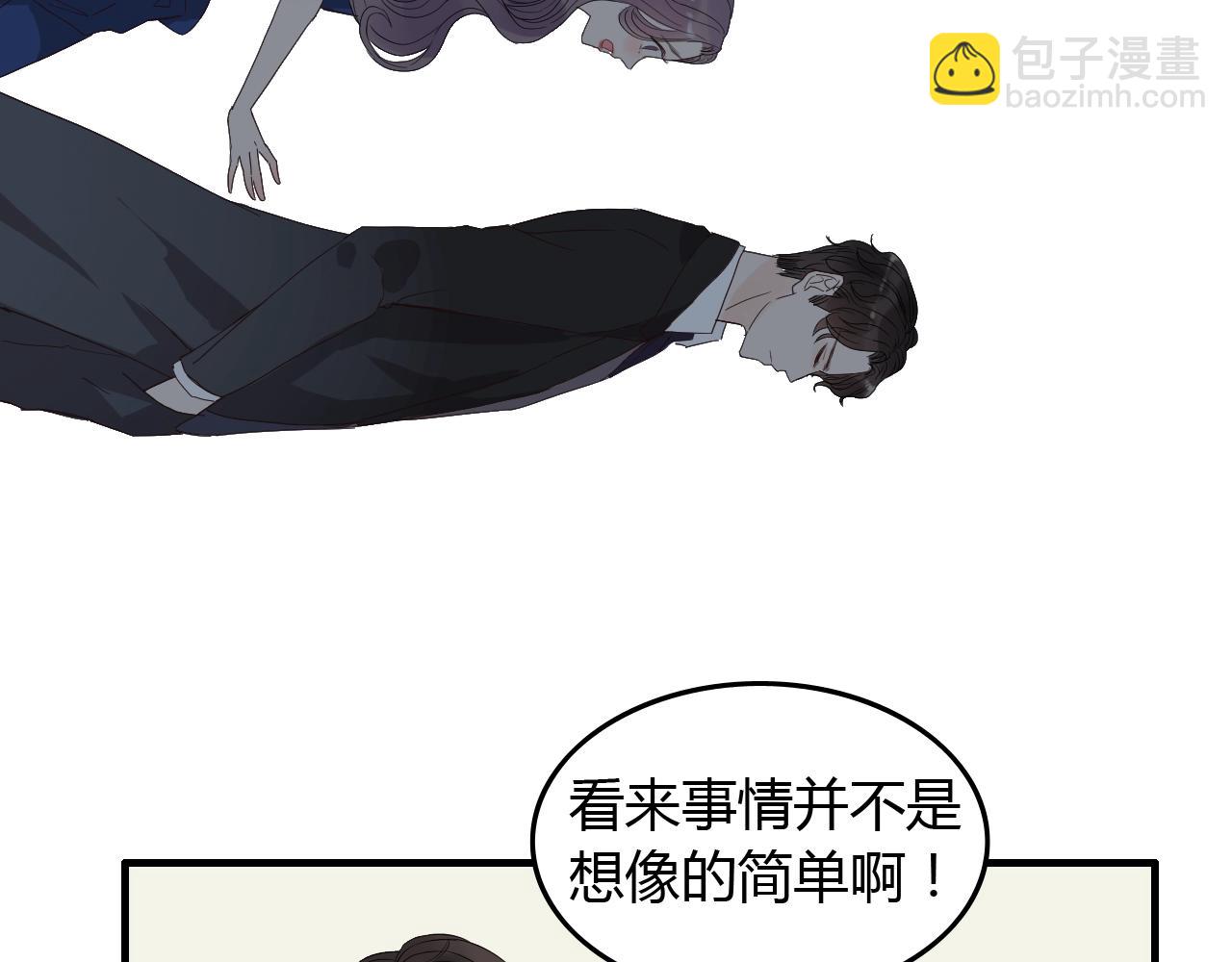 🍱闪婚总裁契约妻 第157话 尴尬局面 第43页
