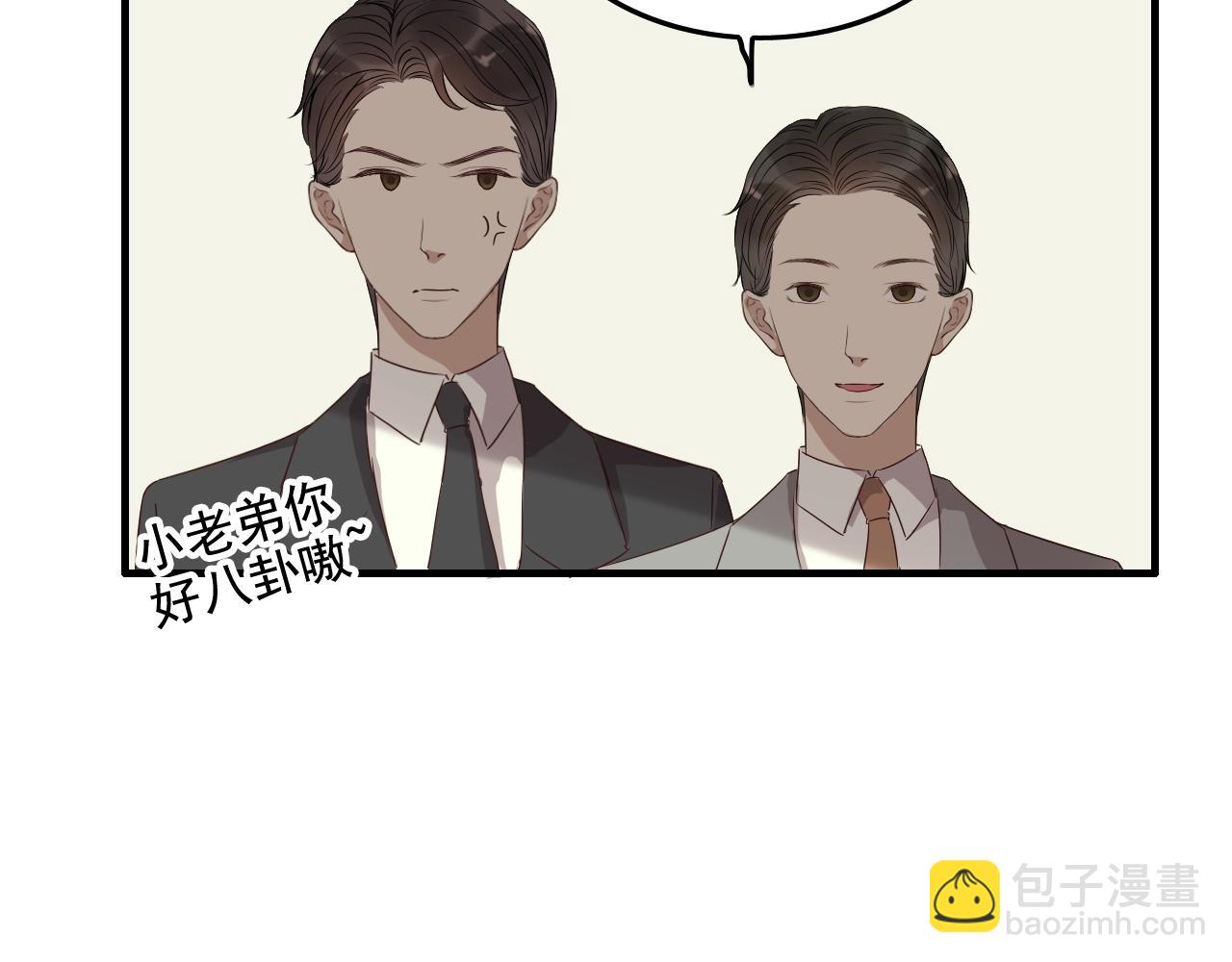 🍱闪婚总裁契约妻 第157话 尴尬局面 第44页
