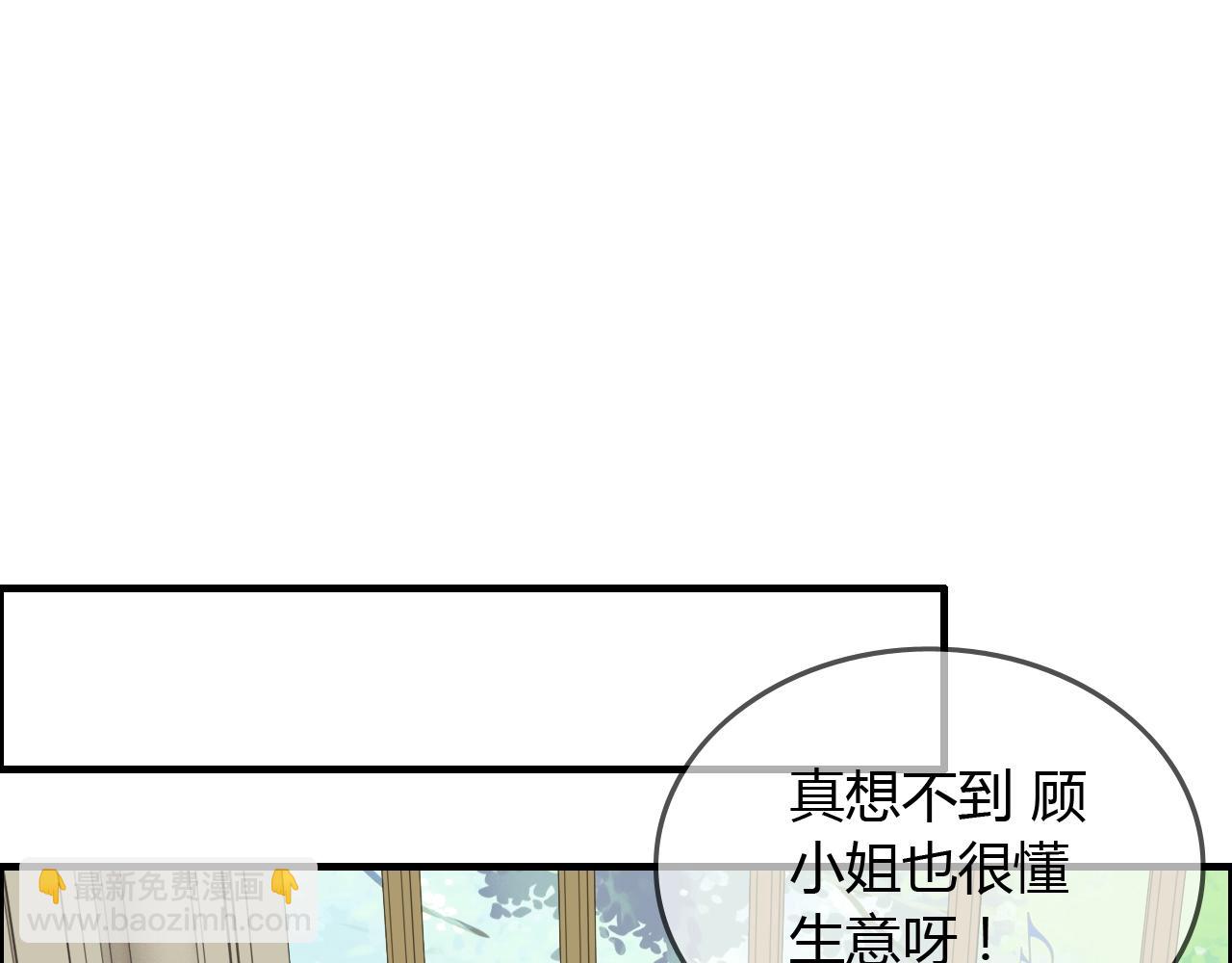 🍱闪婚总裁契约妻 第157话 尴尬局面 第45页