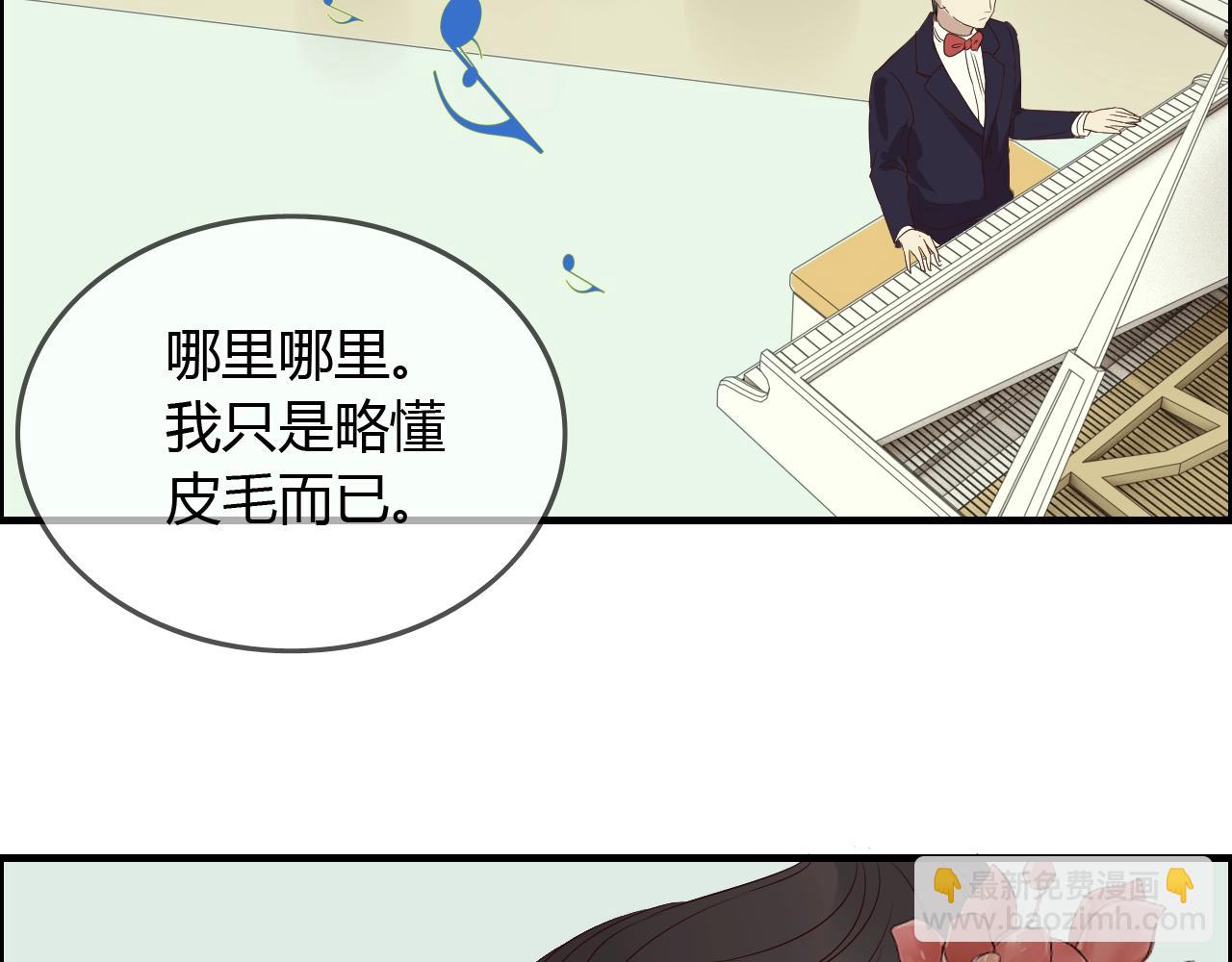 🍱闪婚总裁契约妻 第157话 尴尬局面 第47页
