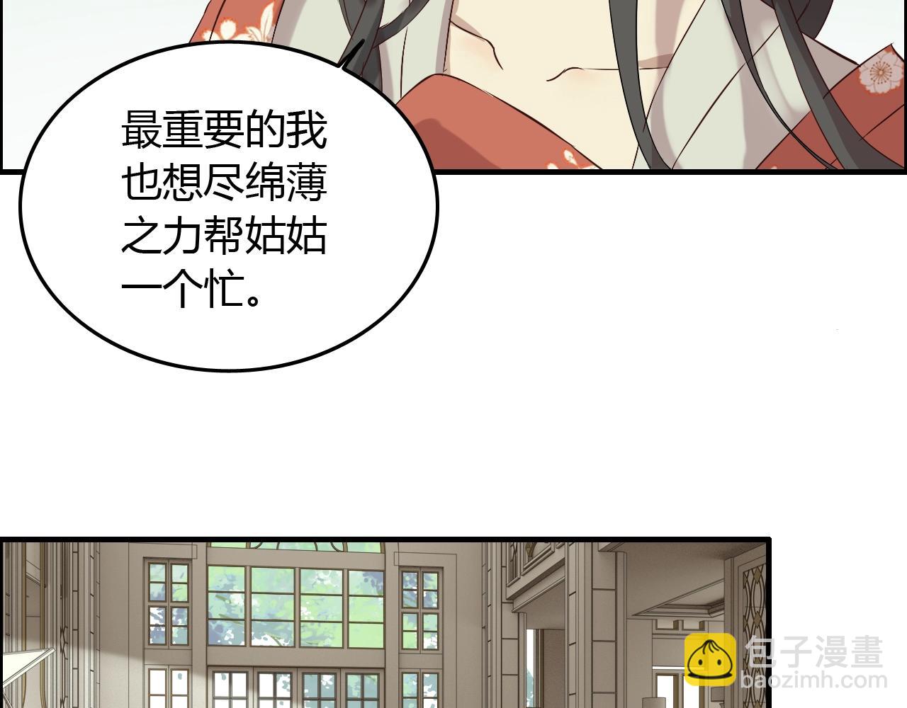 🍱闪婚总裁契约妻 第157话 尴尬局面 第49页