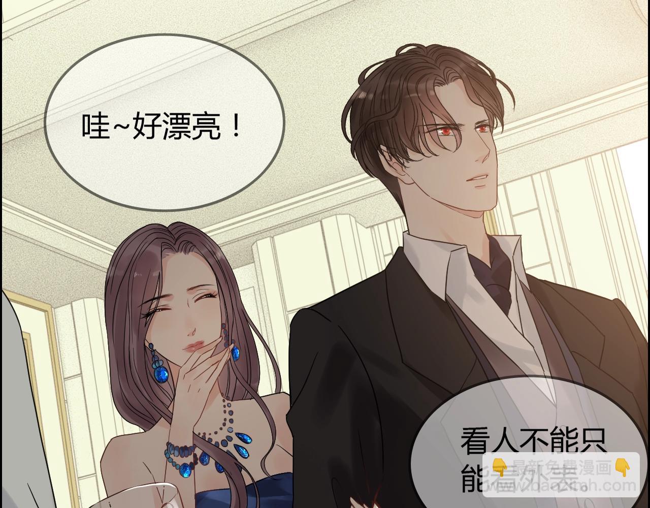 🍱闪婚总裁契约妻 第157话 尴尬局面 第7页