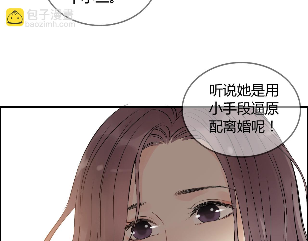 🍱闪婚总裁契约妻 第157话 尴尬局面 第9页