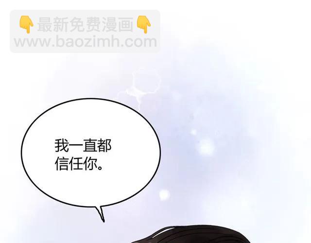 🍱闪婚总裁契约妻 第159话 我一直都信任你 第24页