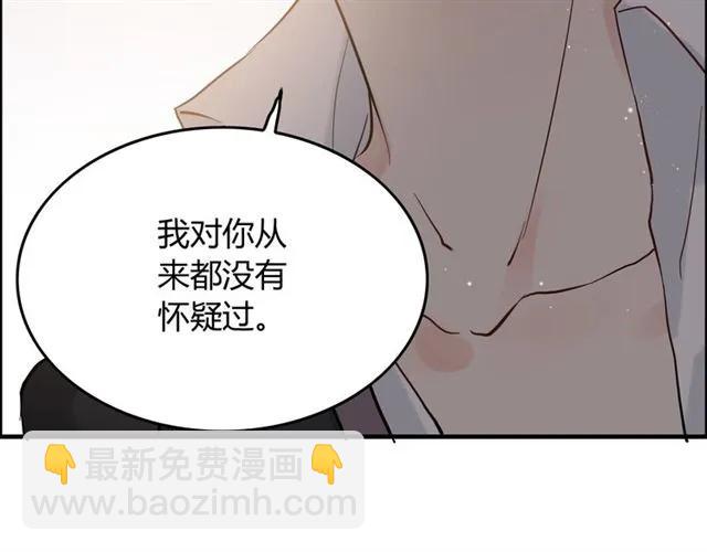 🍱闪婚总裁契约妻 第159话 我一直都信任你 第34页
