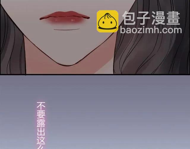 🍱闪婚总裁契约妻 第159话 我一直都信任你 第43页