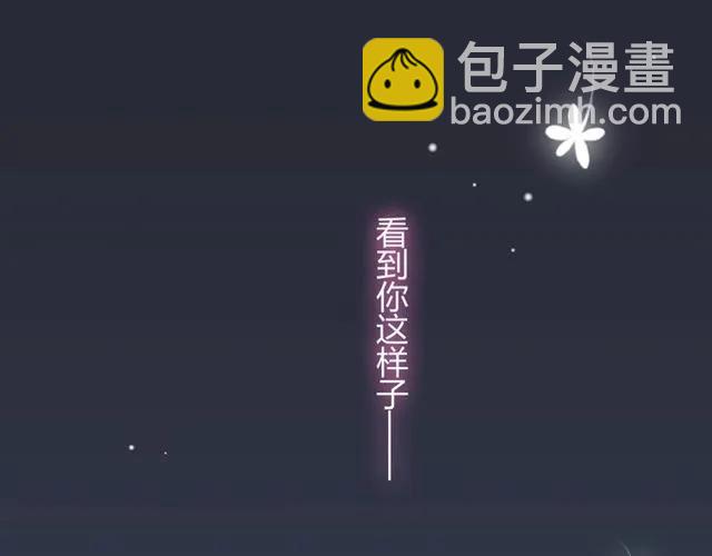 🍱闪婚总裁契约妻 第159话 我一直都信任你 第47页