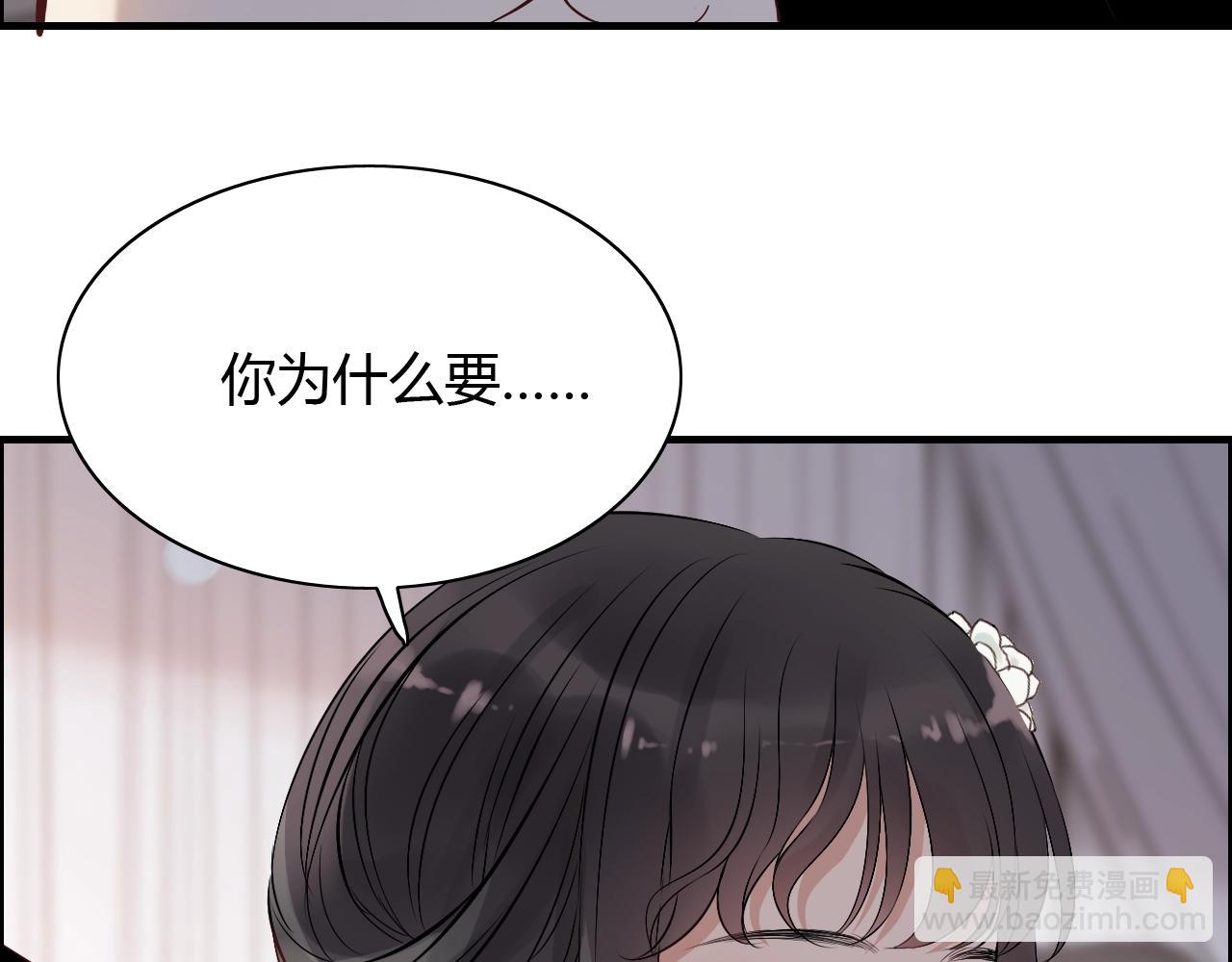 🍱闪婚总裁契约妻 第161话 再次回到心动时刻 第46页