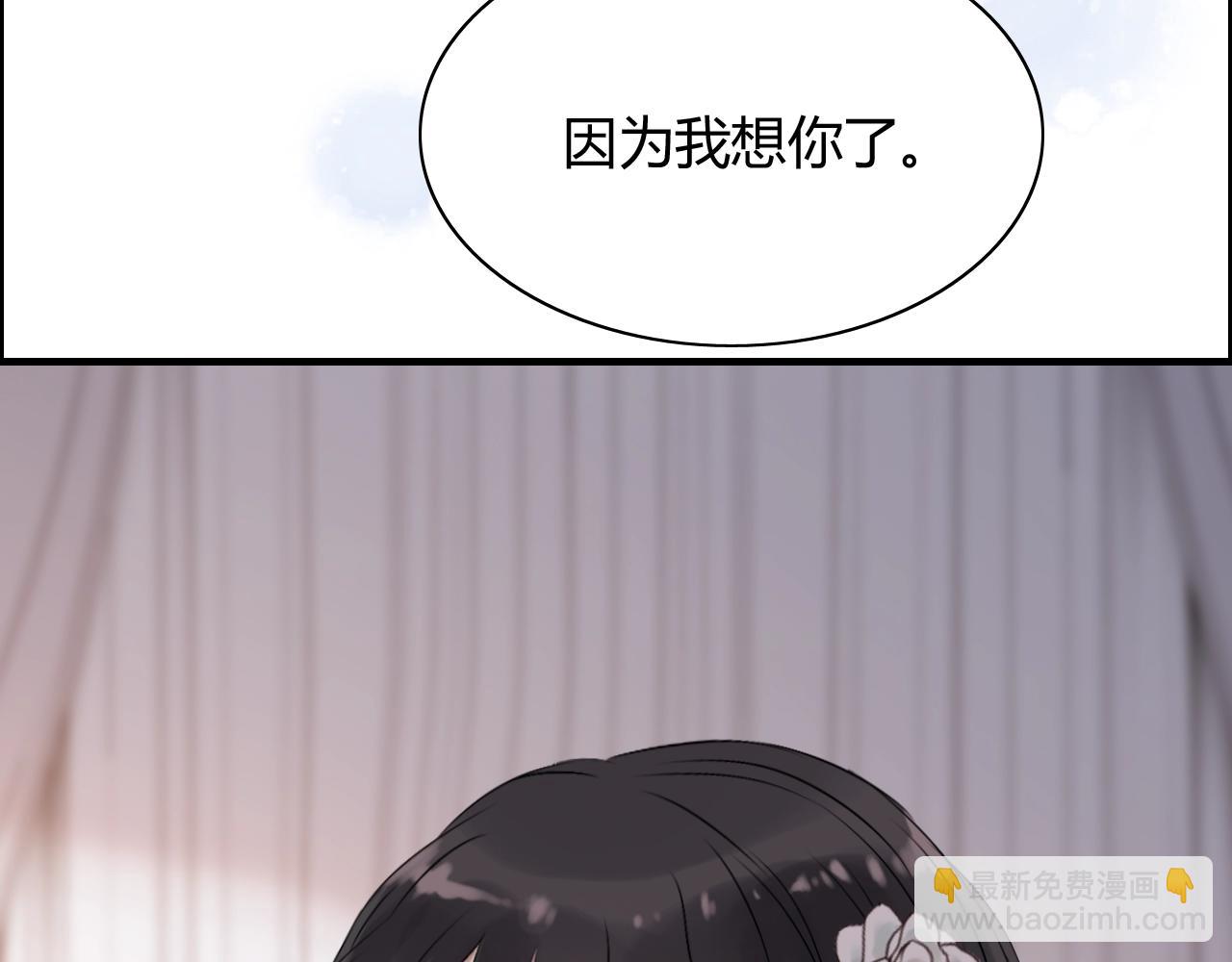 🍱闪婚总裁契约妻 第161话 再次回到心动时刻 第49页