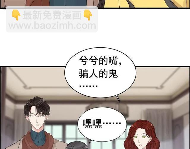 🍱闪婚总裁契约妻 第163话 丑闻？！ 第10页