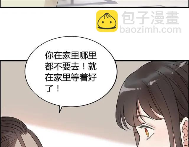 🍱闪婚总裁契约妻 第163话 丑闻？！ 第13页