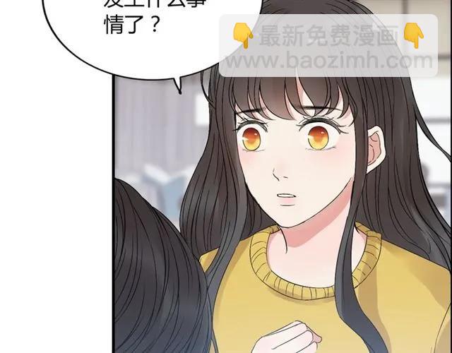 🍱闪婚总裁契约妻 第163话 丑闻？！ 第15页