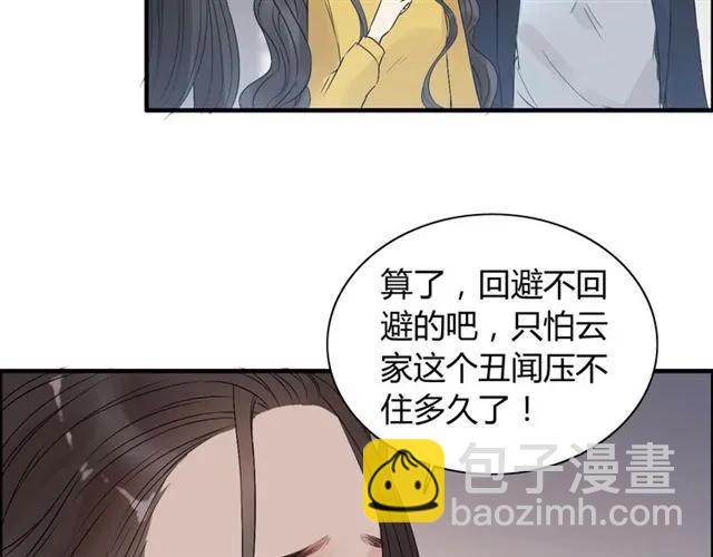 🍱闪婚总裁契约妻 第163话 丑闻？！ 第19页