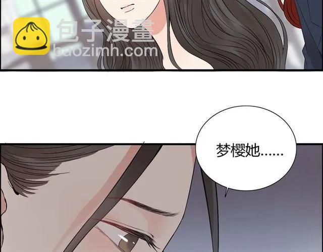 🍱闪婚总裁契约妻 第163话 丑闻？！ 第22页