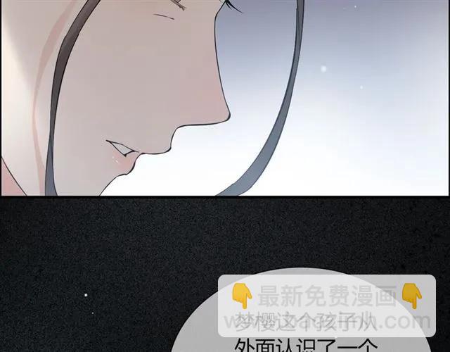 🍱闪婚总裁契约妻 第163话 丑闻？！ 第23页