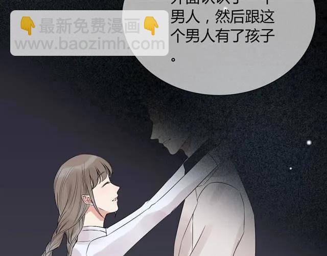 🍱闪婚总裁契约妻 第163话 丑闻？！ 第24页
