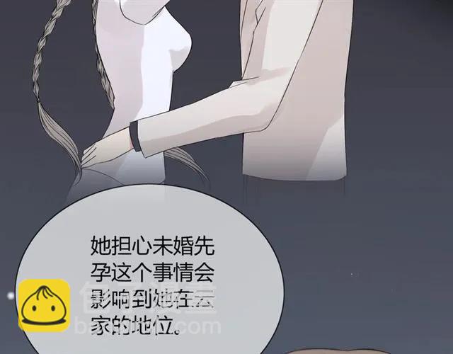 🍱闪婚总裁契约妻 第163话 丑闻？！ 第25页