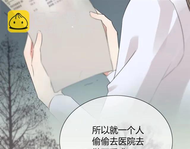 🍱闪婚总裁契约妻 第163话 丑闻？！ 第27页