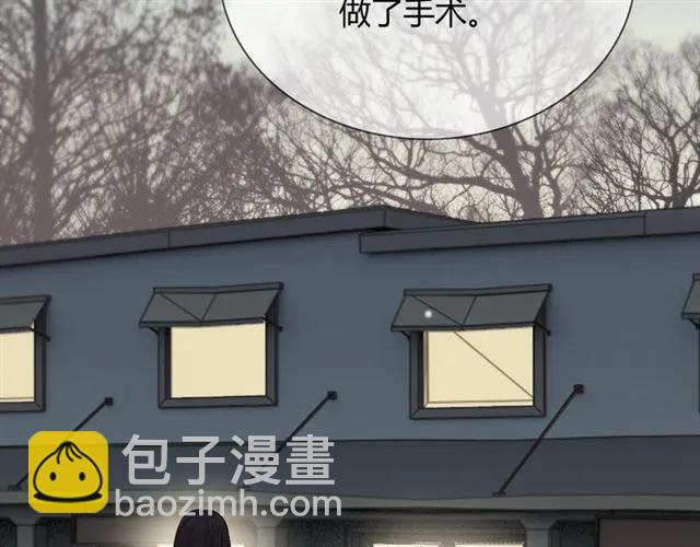 🍱闪婚总裁契约妻 第163话 丑闻？！ 第28页