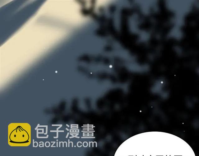 🍱闪婚总裁契约妻 第163话 丑闻？！ 第30页