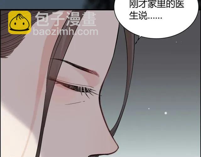 🍱闪婚总裁契约妻 第163话 丑闻？！ 第31页