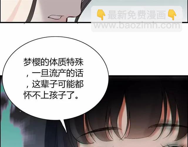🍱闪婚总裁契约妻 第163话 丑闻？！ 第32页
