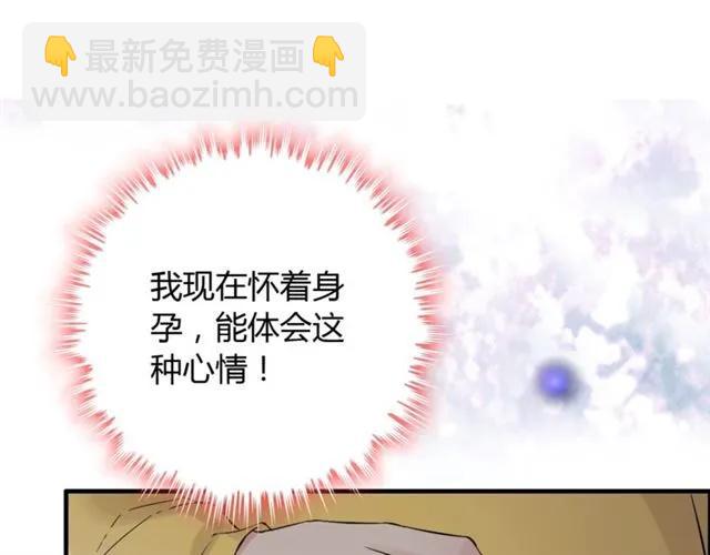 🍱闪婚总裁契约妻 第163话 丑闻？！ 第34页