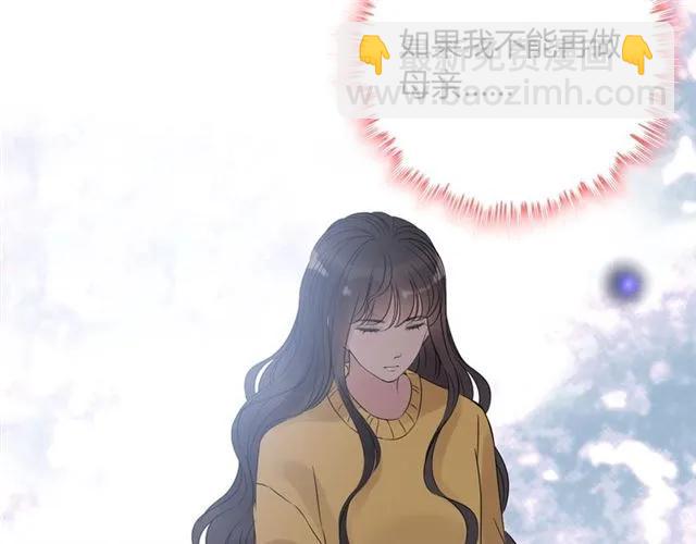 🍱闪婚总裁契约妻 第163话 丑闻？！ 第36页
