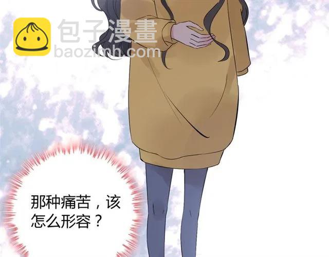 🍱闪婚总裁契约妻 第163话 丑闻？！ 第37页
