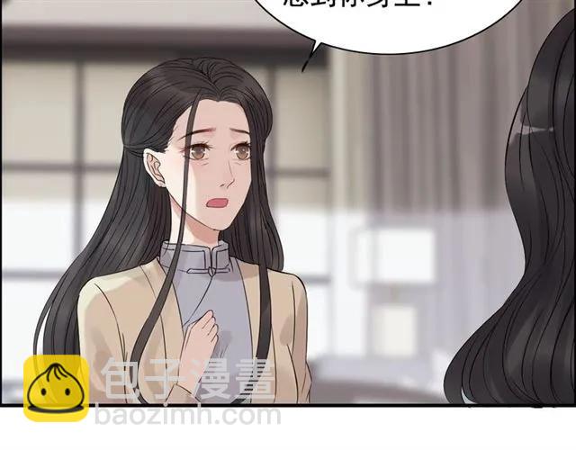 🍱闪婚总裁契约妻 第163话 丑闻？！ 第39页