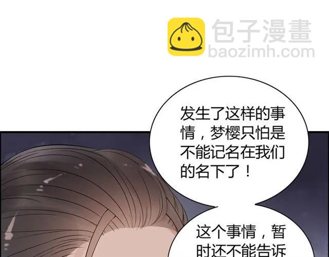 🍱闪婚总裁契约妻 第163话 丑闻？！ 第41页