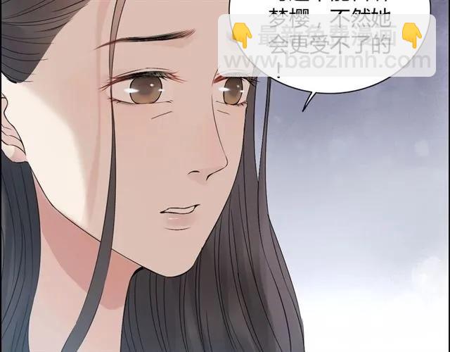 🍱闪婚总裁契约妻 第163话 丑闻？！ 第42页
