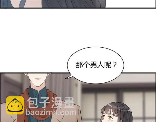 🍱闪婚总裁契约妻 第163话 丑闻？！ 第43页