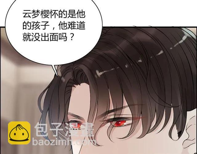 🍱闪婚总裁契约妻 第163话 丑闻？！ 第45页