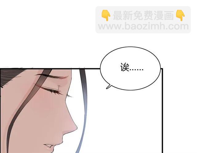 🍱闪婚总裁契约妻 第163话 丑闻？！ 第47页