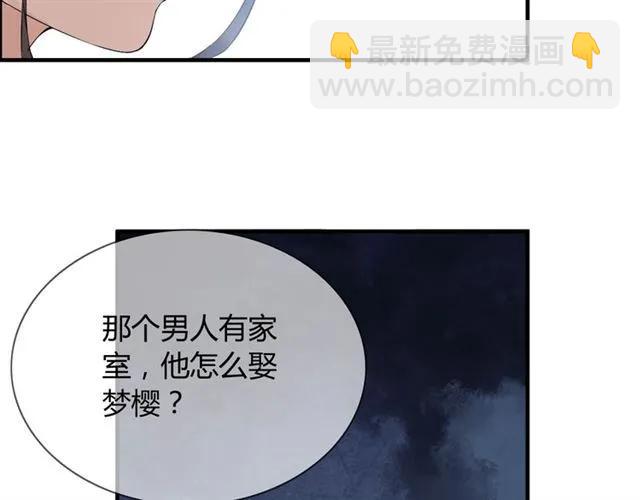 🍱闪婚总裁契约妻 第163话 丑闻？！ 第48页