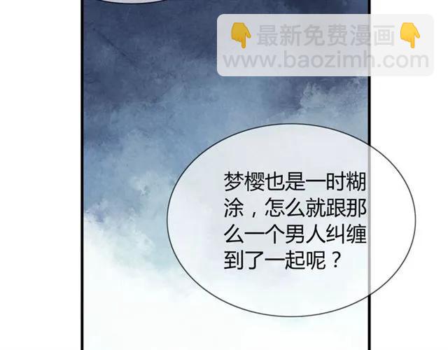 🍱闪婚总裁契约妻 第163话 丑闻？！ 第49页