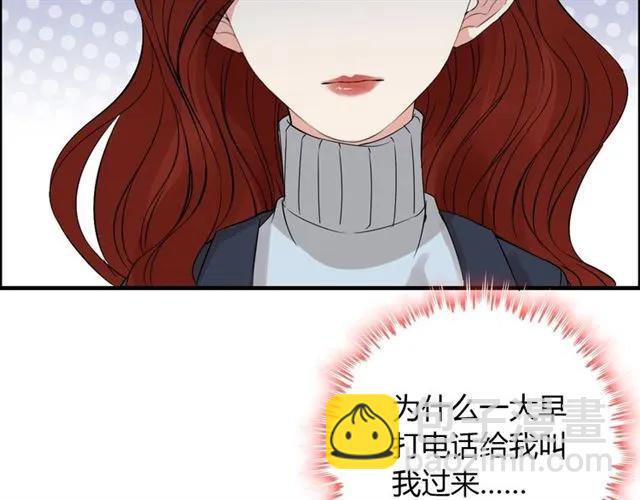 🍱闪婚总裁契约妻 第163话 丑闻？！ 第5页
